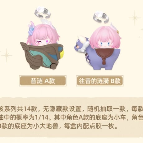 【崩スタ公式店】オンパロス英雄記 プチ フィギュア Vol.2 キャラ別 59.8元 （予約200日以内発送）