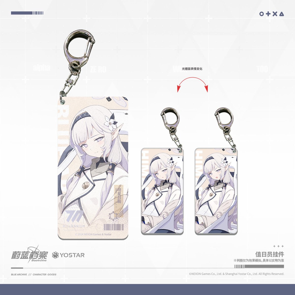 ブルアカ公式店】2409 ヒマリ グッズ | ちゃぱん