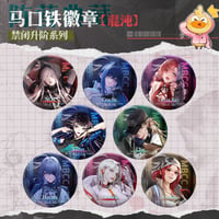 【無期迷途周辺店】2308 禁閉昇階 缶バッジ 混沌 15元 （予約70日以内発送）