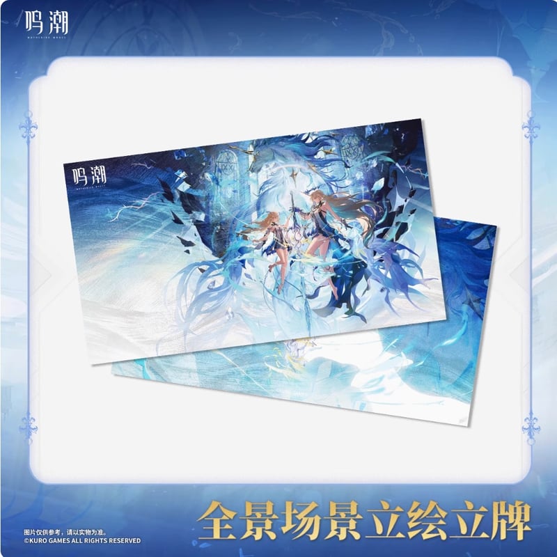 KURO GAMES旗艦店】鳴潮 2507 カルテジア 場景 アクリルスタンド
