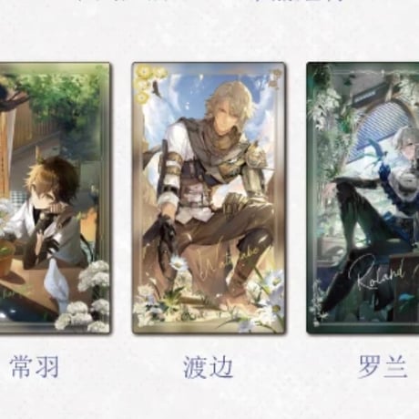 【パニシング：グレイレイヴン】音流会社 コラボ  花辰誕語 コレクションカード ボックス 195元