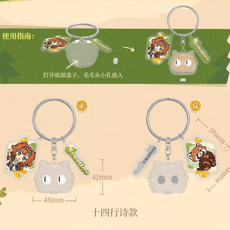 【重返未来1999】深林行跡 アクリルチャーム 35元 （予約200日以内発送）