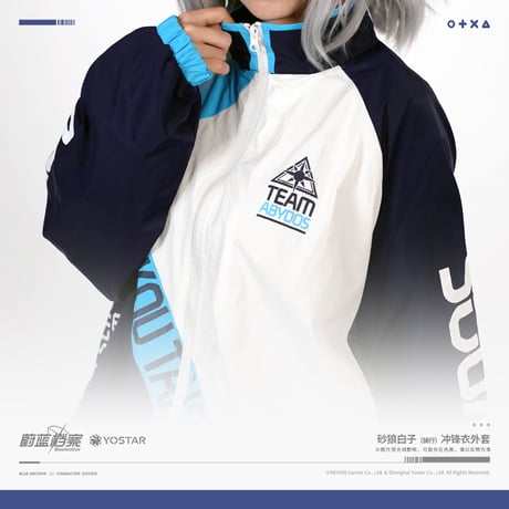 【ブルアカ公式店】2311 ブルアカ シロコ 騎行 ジャケット 299元
