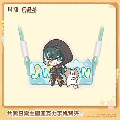 単独発送【KURO GAMES旗艦店】鳴潮 2609 共鳴日常 スマホグリップ 39元 (予約2027年6下発送)