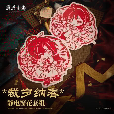 CATEGORY 重返未来1999旗艦店 | ちゃぱん