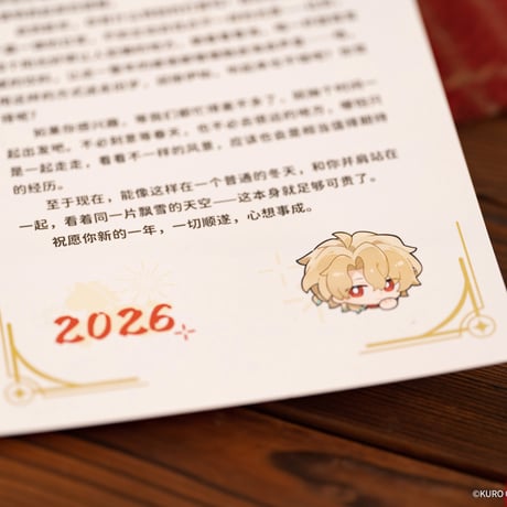 【KURO GAMES旗艦店】鳴潮 2026 春節 ギフトボックス 128元 (予約3中発送)