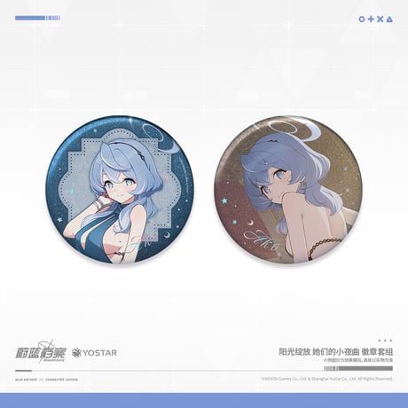 【ブルアカ公式店】2508 陽光綻放 缶バッジ セット 38元