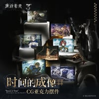 【重返未来1999】2606 時間的成像 CG アクリルプレート 35元 （予約220日以内発送）