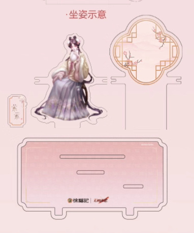 無期迷途】徐福記 コラボ ギフトボックス 109元 (食品なし・予約4上
