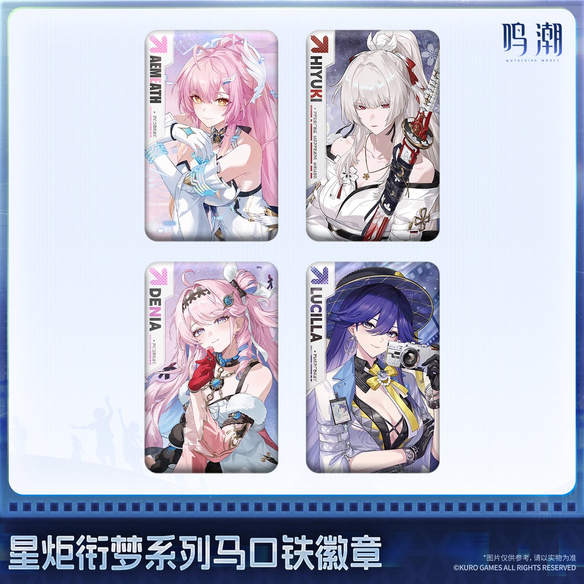 KURO GAMES旗艦店】鳴潮 2607 星炬継夢 角形 缶バッジ 18元 (予約2027