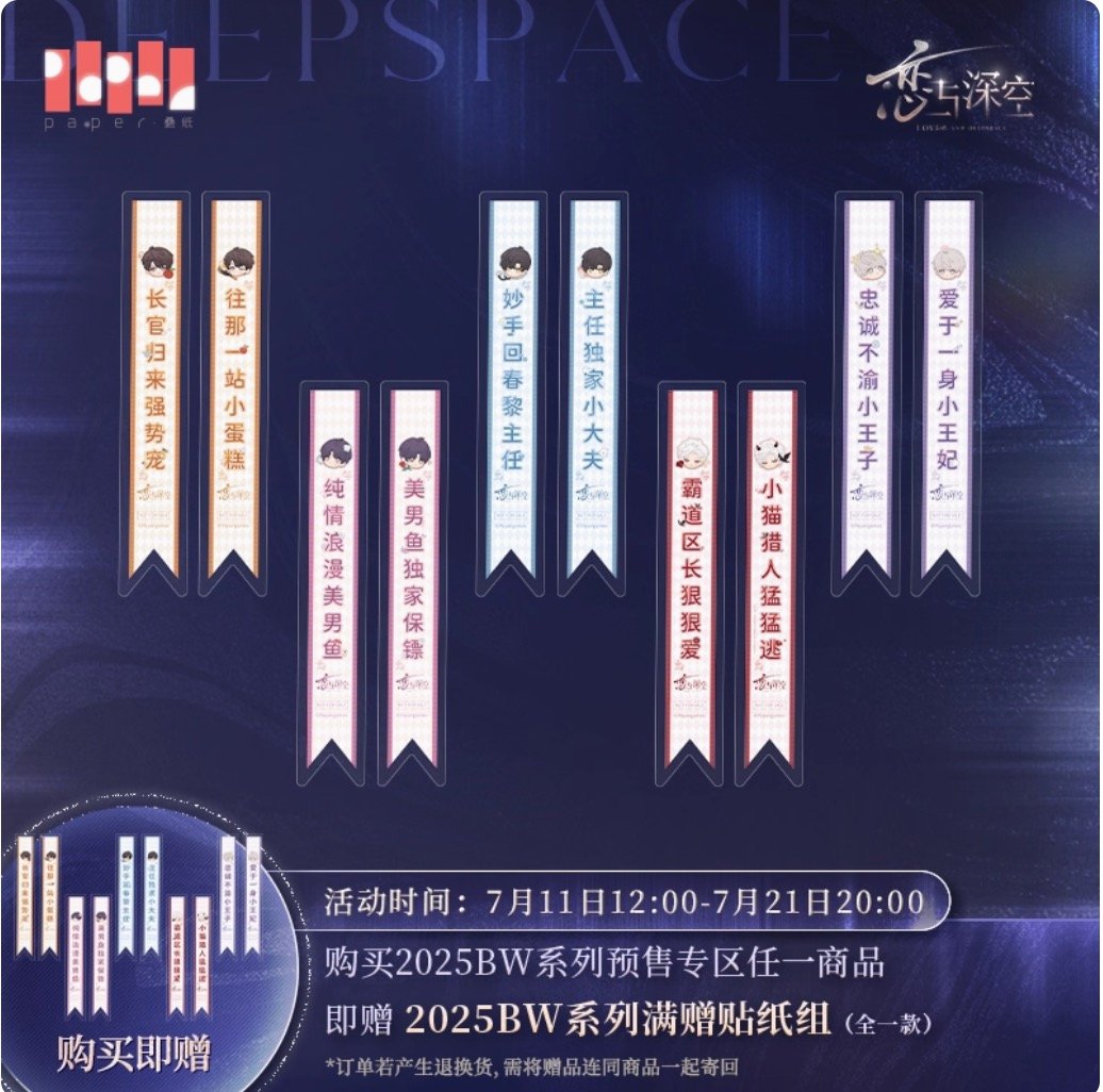 恋と深空 レイ ブロマイド 恋と深空】2025BW ブロマイド カード 45元 （予約200日以内発送