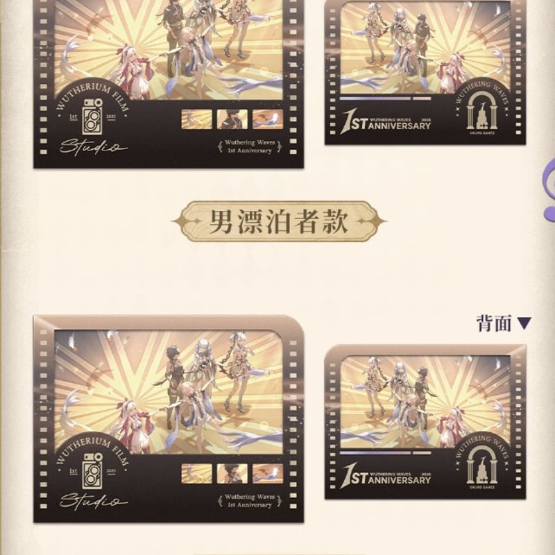 KURO GAMES旗艦店】鳴潮 2506 フォトカード 単品 15元 (予約11下
