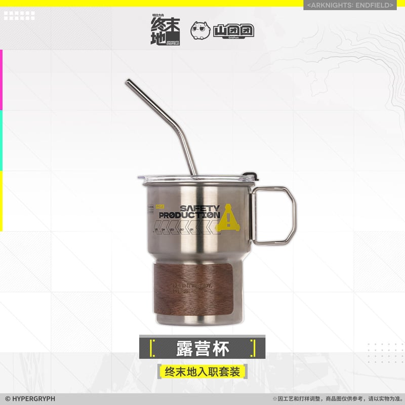 明日方舟終末地旗艦店】2601 入職 記念 セット 159元 （予約160日以内