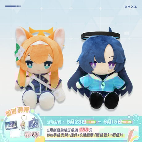 CATEGORY ぬいぐるみ、クッション、抱きまくら | ちゃぱん