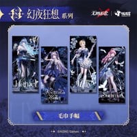 【無期迷途】 4周年ライブ 幻夜狂想  スローガンタオル 35元 (予約140日以内発送)