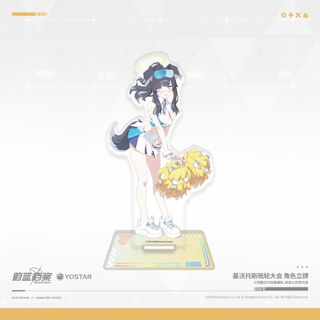 【ブルアカ公式店】2505 キヴォトス 晄輪大祭 アクリルスタンド 50元