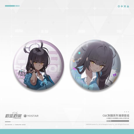 【ブルアカ公式店】 2605B C&C 制服 缶バッジ セット 38元 （予約170日以内発送）