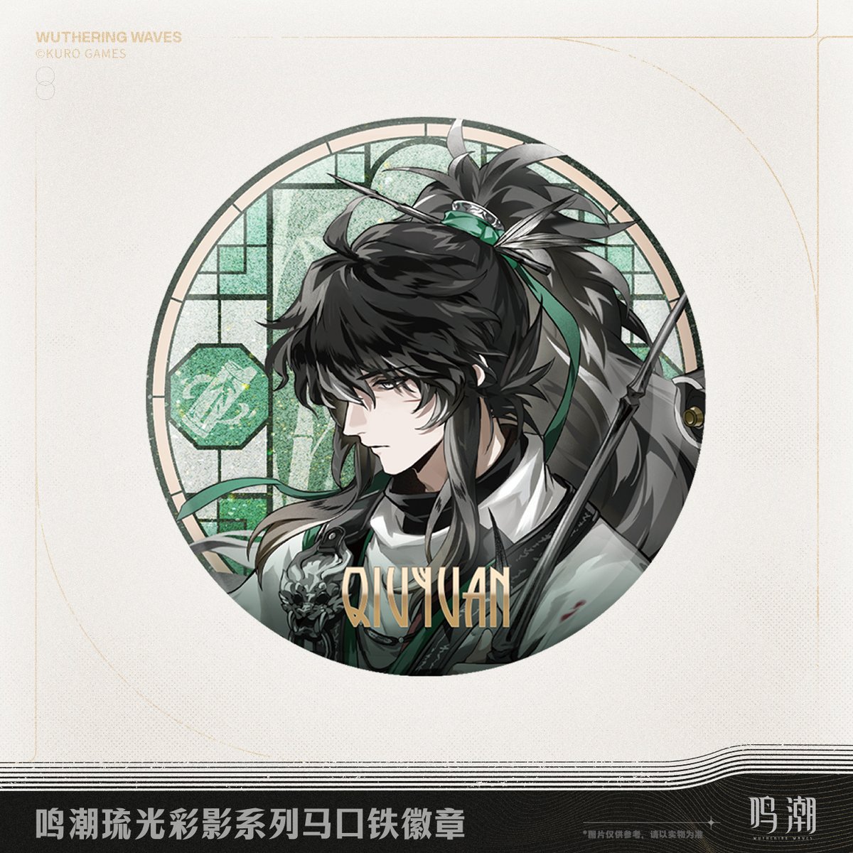 鳴潮 カルロッタ 琉光彩影シリーズ 缶バッジ 公式正規品 限定販売】鳴 鳴潮 カルロッタ 琉光彩影シリーズ 缶バッジ 公式正規品 限定販売】鳴