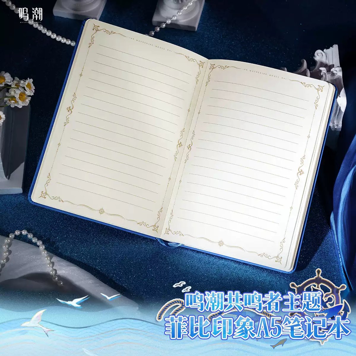 KURO GAMES旗艦店】鳴潮 2503 フィービー ハードカバー ノート 42元