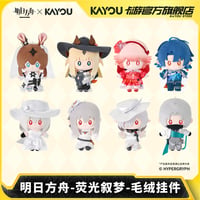 【明日方舟】蛍光叙夢 キャラ マスコットチャーム 79元 （予約10中発送）