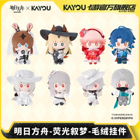 【明日方舟】蛍光叙夢 キャラ マスコットチャーム 79元 （予約10中発送）