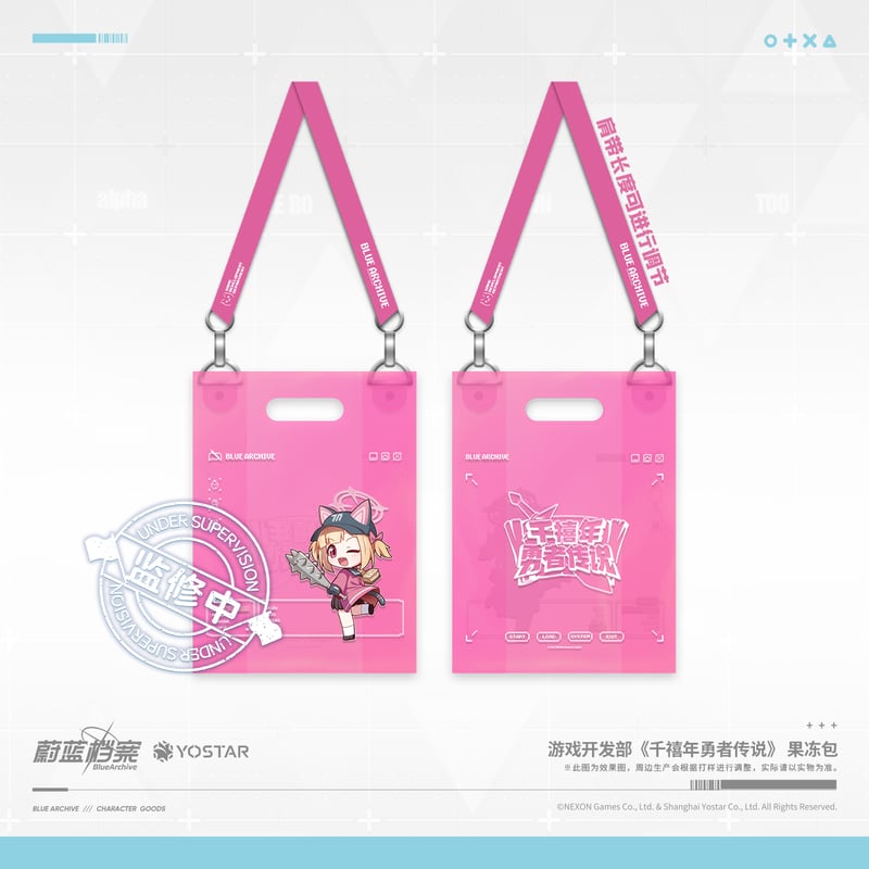 ブルアカ公式店】2507 ミレニアム勇者伝説 透明 バッグ 48元 （予約160