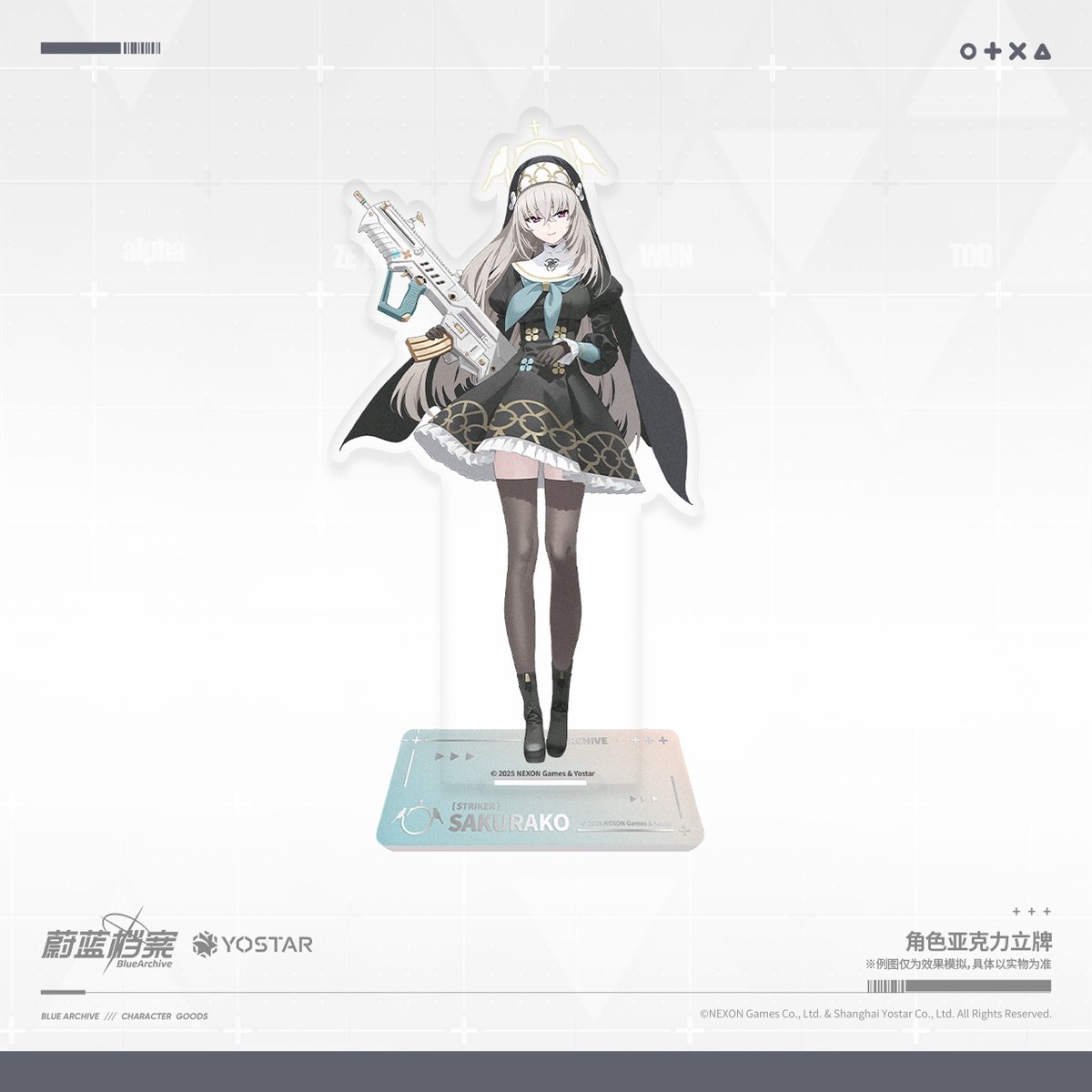 【中国限定】ブルーアーカイブ【サクラコ】グッズセット 中国限定】ブルーアーカイブ【サクラコ】グッズセット - メルカリ