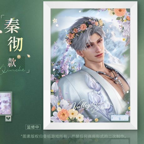 【恋と深空】2608 春天対花所做事 アクリル 装飾画 88元 （予約220日以内発送）
