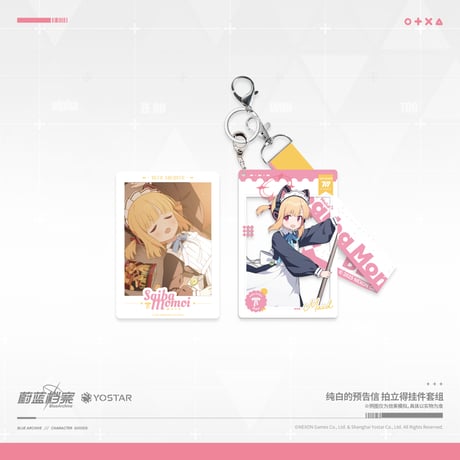 【ブルアカ公式店】2511B 純白的預告信 キーホルダーセット 42元 （予約160日以内発送）