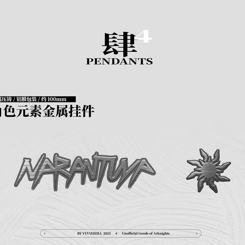 明日方舟】公式絵師 板板氏 Nth RECORDS ナラントゥヤ グッズ | ちゃぱん