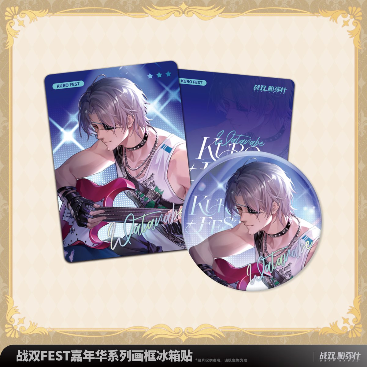 KURO GAMES旗艦店】パニグレ 2509 KURO FEST 嘉年華 缶バッジ＆カード