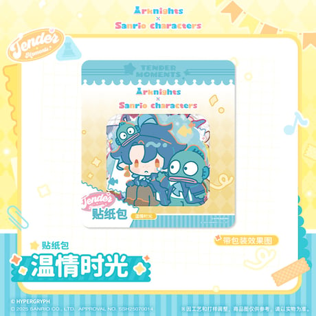 【明日方舟公式店】サンリオコラボ フレークシール 24元 （予約160日以内発送）