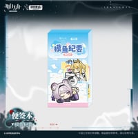 【明日方舟公式店】2607 ふせん 26元 （予約170日以内発送）