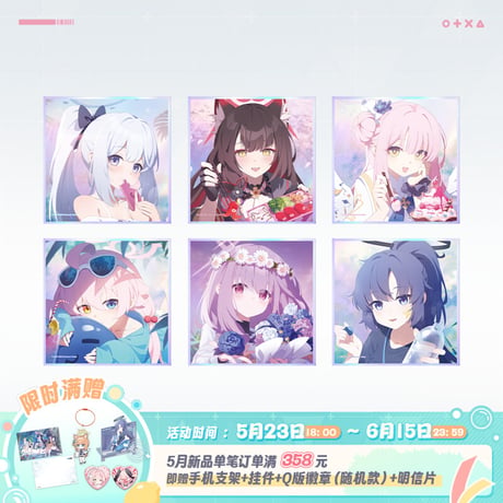 【ブルアカ公式店】2505 先生とふたりきりの時間 アクリル色紙 35元