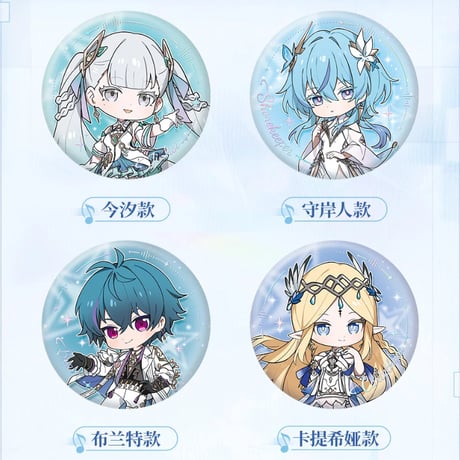 【KURO GAMES旗艦店】鳴潮 予世新声 ちびキャラ 缶バッジ 15元 (予約200日以内発送)