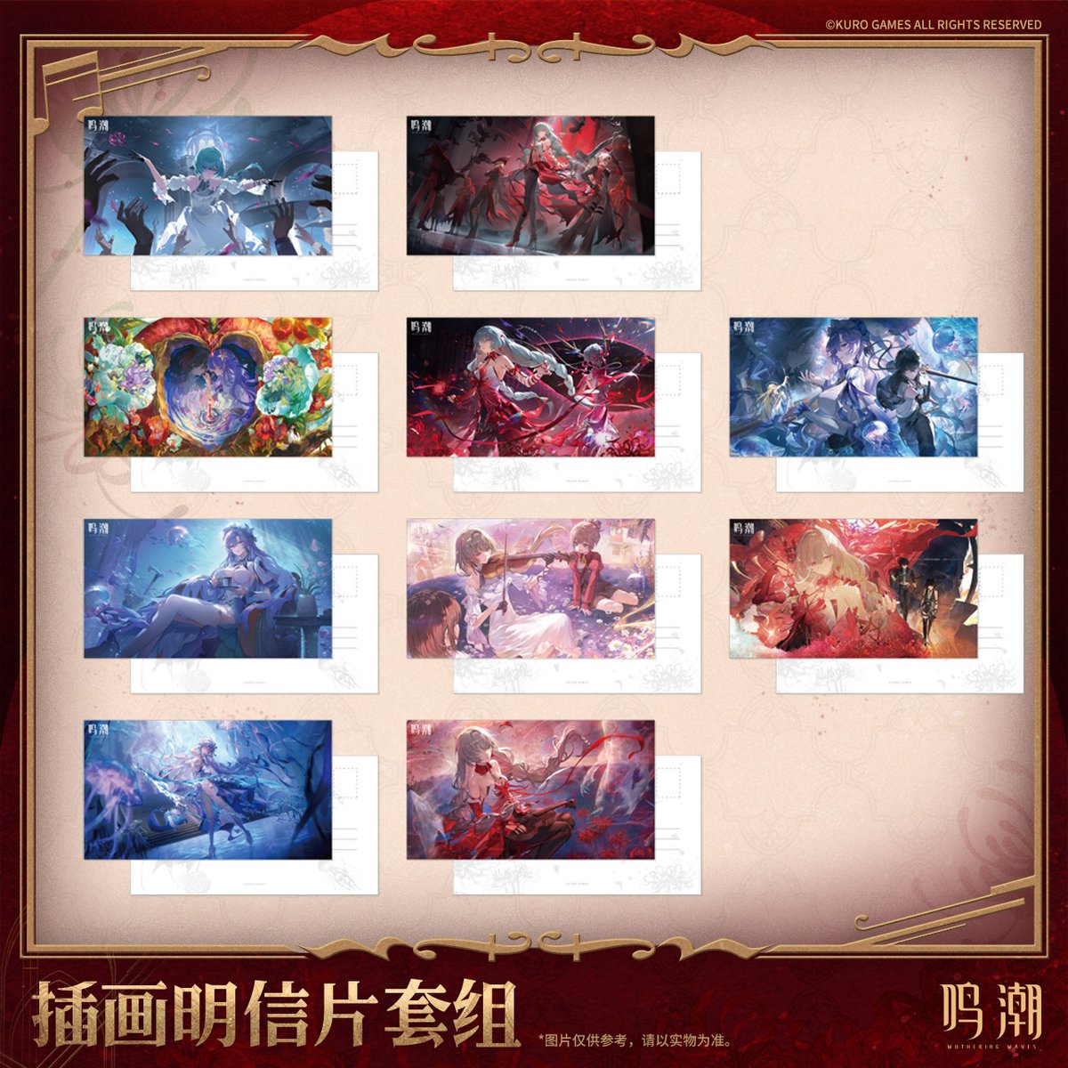 KURO GAMES旗艦店】鳴潮 2508 共鳴者 挿絵 ポストカード 25元 | ちゃぱん