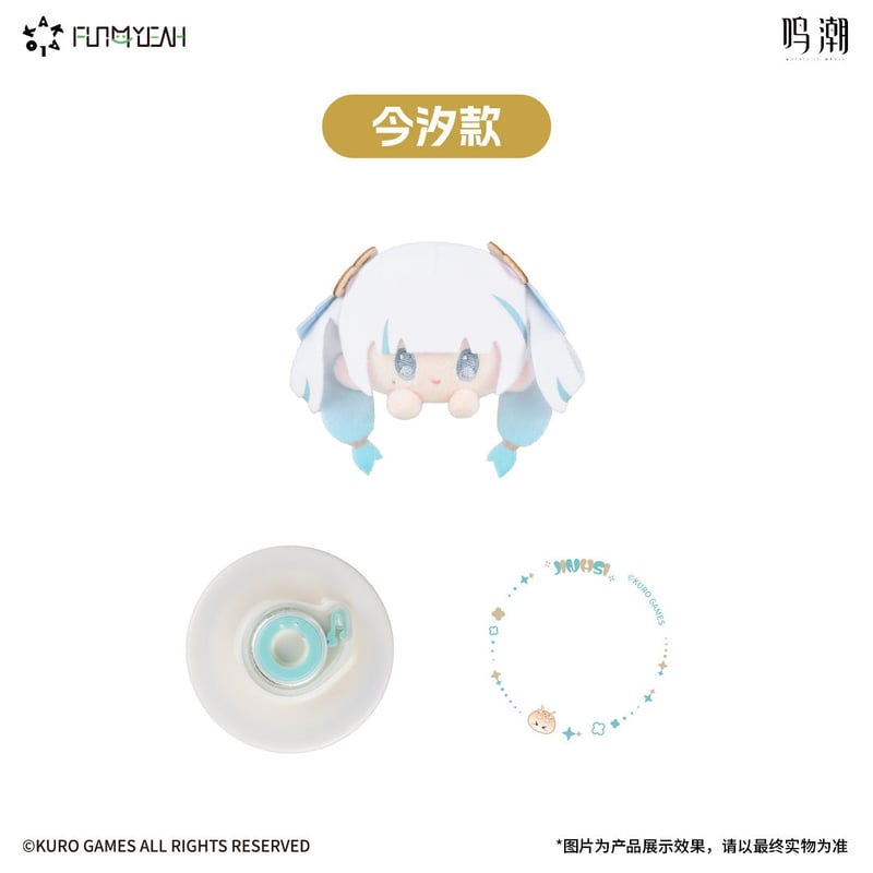 KURO GAMES旗艦店】鳴潮 KAKALOK マスコット スマホ アクセサリー 99元