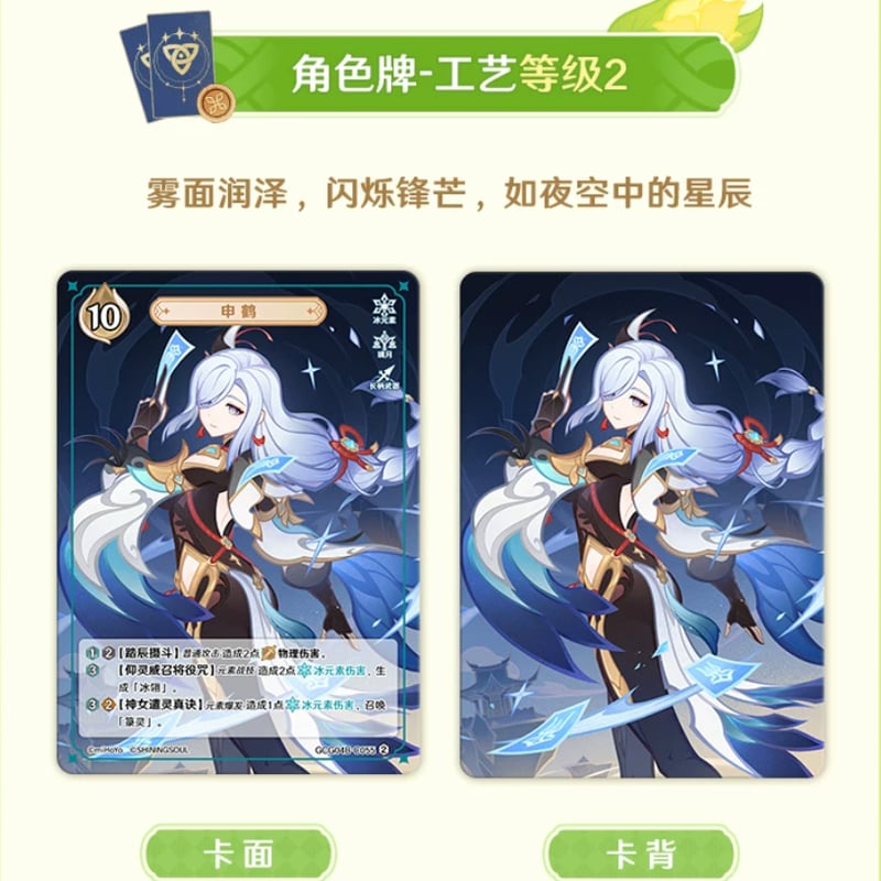 原神公式店】七聖召喚 カード 第四期 補充パック ボックス 180元