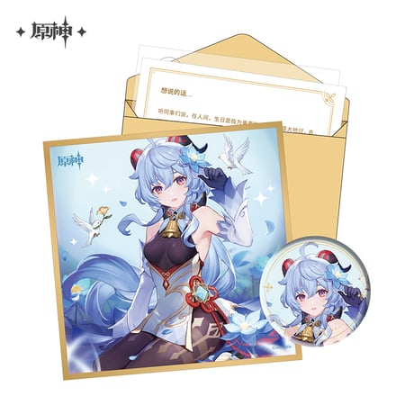 【原神公式店】命定の日 生誕祭 グッズセット 璃月 58元