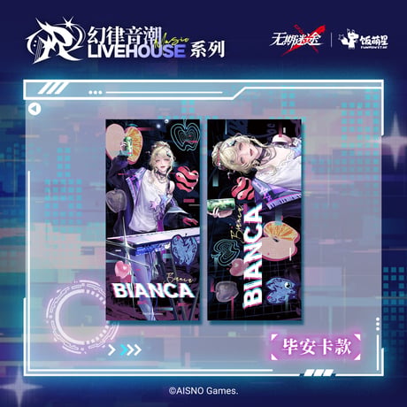【無期迷途】 3周年ライブ 幻律音潮 スローガンタオル 35元 (予約140日以内発送)