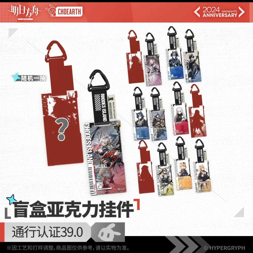 あやひつじさん専用リンク　アークナイツ通行認証 あやひつじさん専用リンク アークナイツ通行認証 - メルカリ