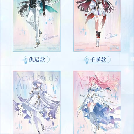 【KURO GAMES旗艦店】鳴潮 予世新声 アクリル色紙 38元 (予約200日以内発送)