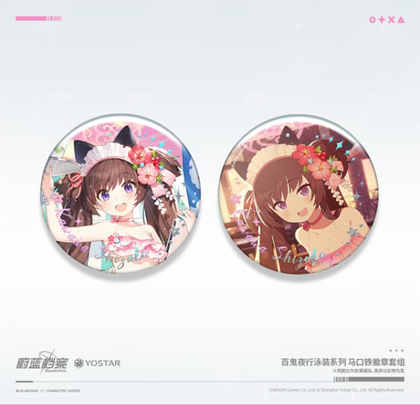 【ブルアカ公式店】2406 百鬼夜行連合学院 水着 缶バッジ セット 38元