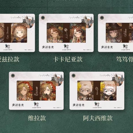 【重返未来1999】2607 フィルムカード 第四弾 15元 （予約220日以内発送）
