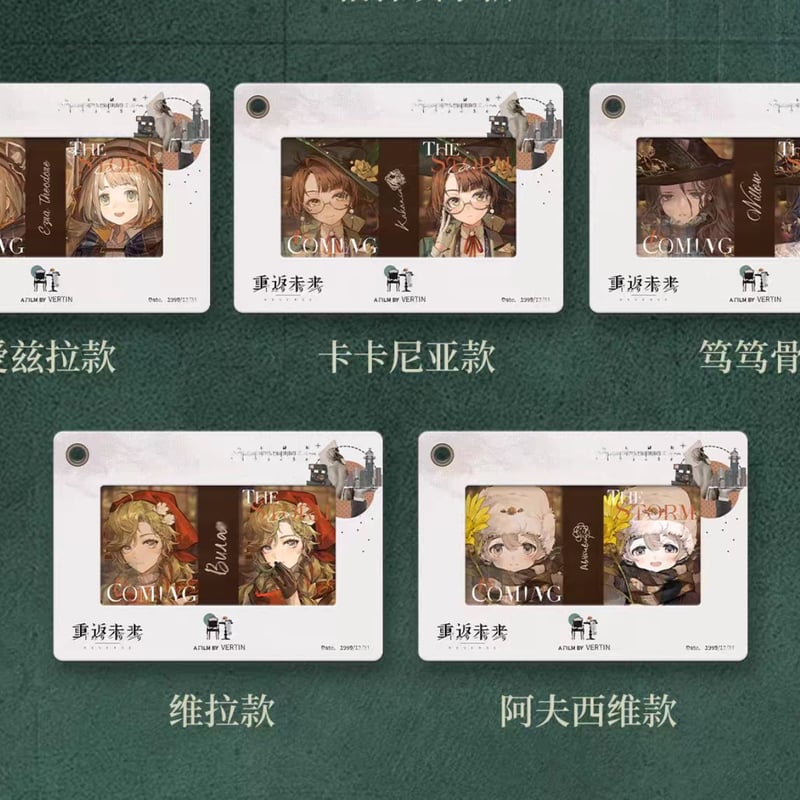 重返未来1999】2607 フィルムカード 第四弾 15元 （予約220日以内発送