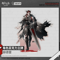 【明日方舟公式店】兔兔掲秘記 ヘドリー アクリルスタンド 50元