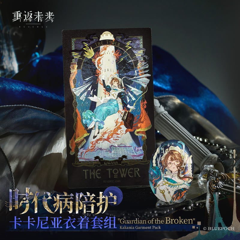 重返未来1999】2511 カカニア 缶バッジ＆カード 28元 （予約200日以内