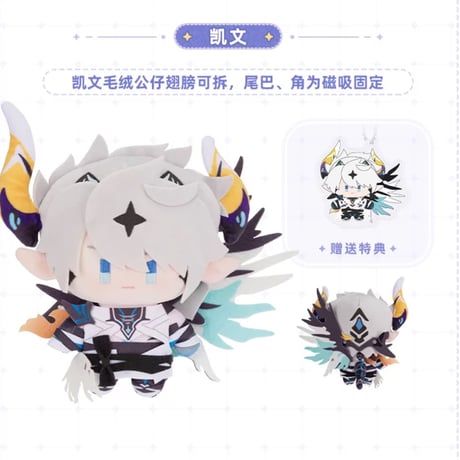 【崩壊3rd公式店】摯意茸茸 ぬいぐるみ 99元