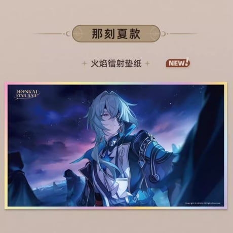 【崩スタ公式店】与君行的回憶 PET色紙 35元