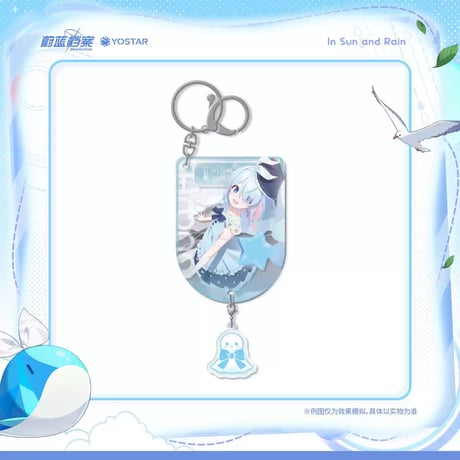 【ブルアカ公式店】 晴雨同行 等身 キーホルダー 25元